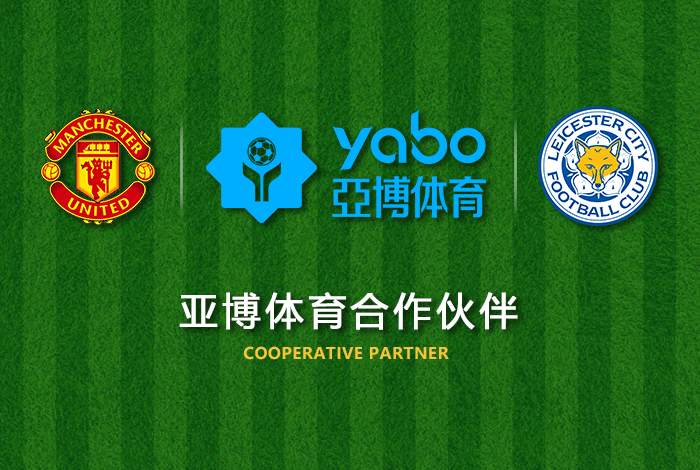 EBET易博体育|官方网站体育正式成为英超曼联全球合作伙伴！