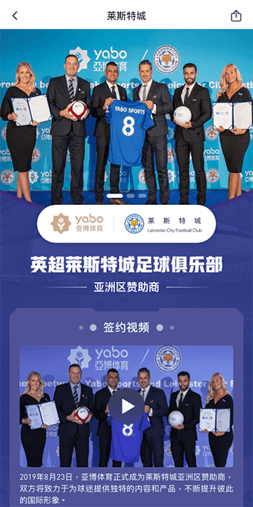 EBET易博体育|官方网站体育手机app客户端自成为德甲豪门柏林赫塔(Hertha BSC )俱乐部在亚洲地区的独家官方体育娱乐战略合作伙伴后，又一次具备里程碑意义的重要时刻。